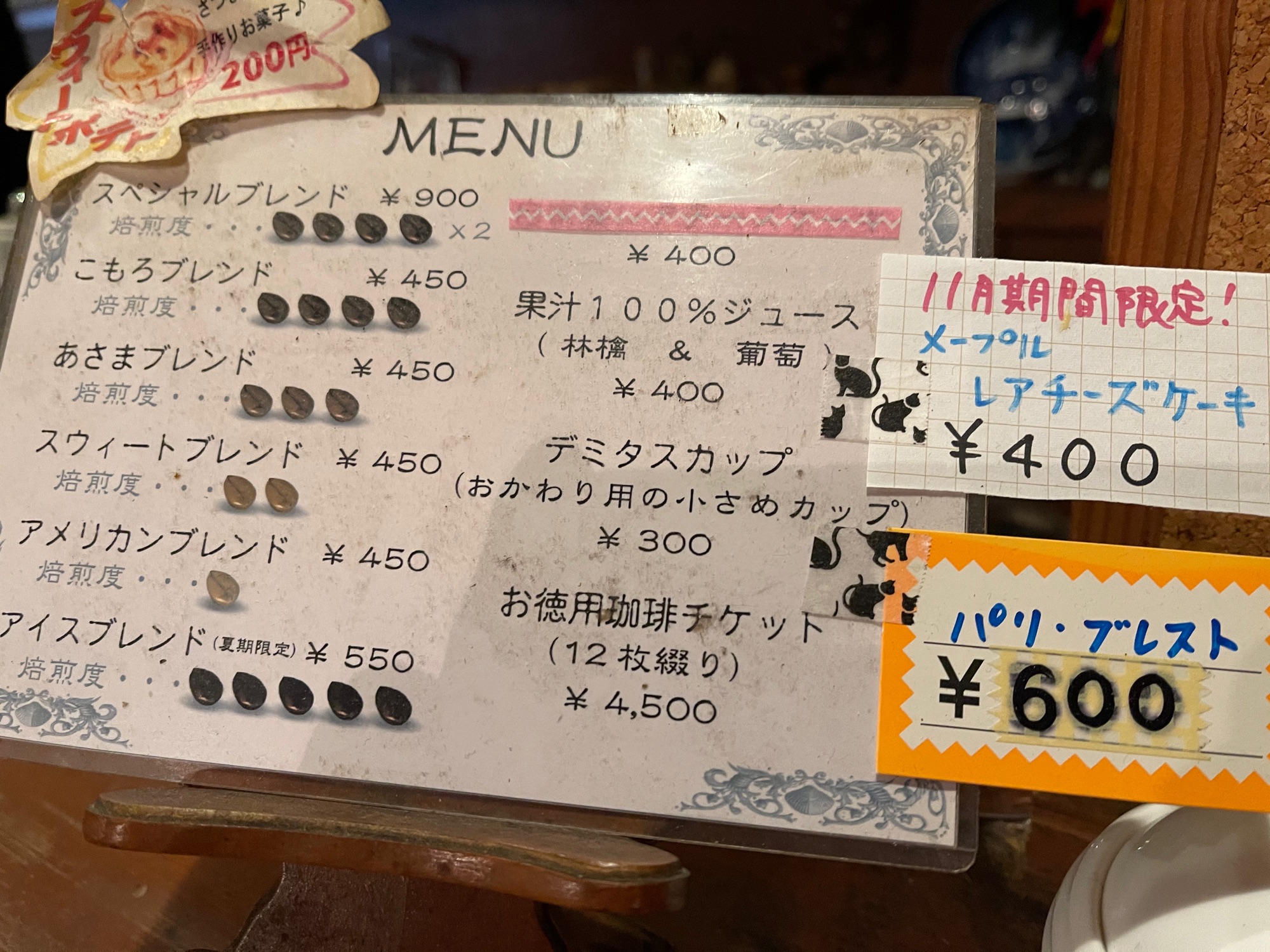 Relive コモロケ 1日目