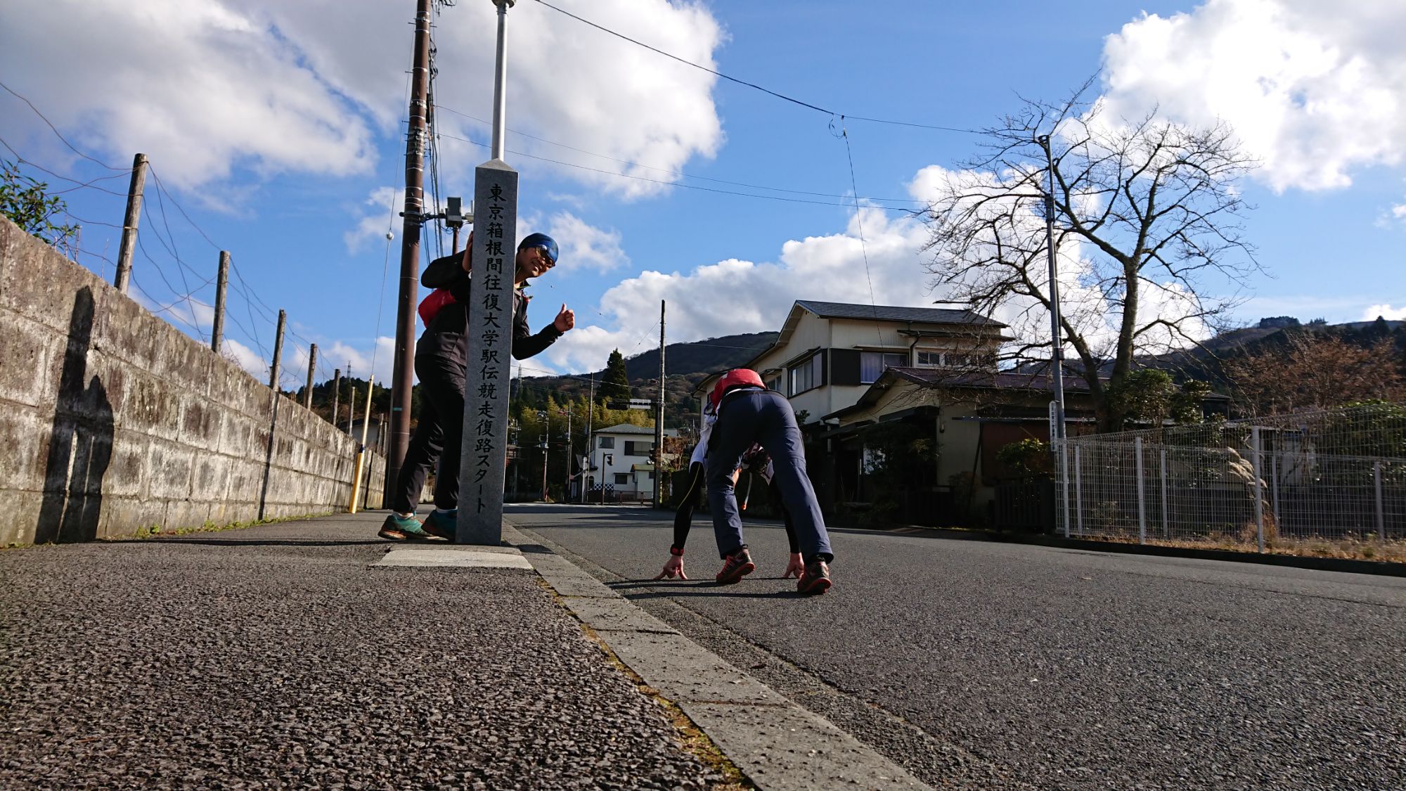 Relive 箱根外輪山周回